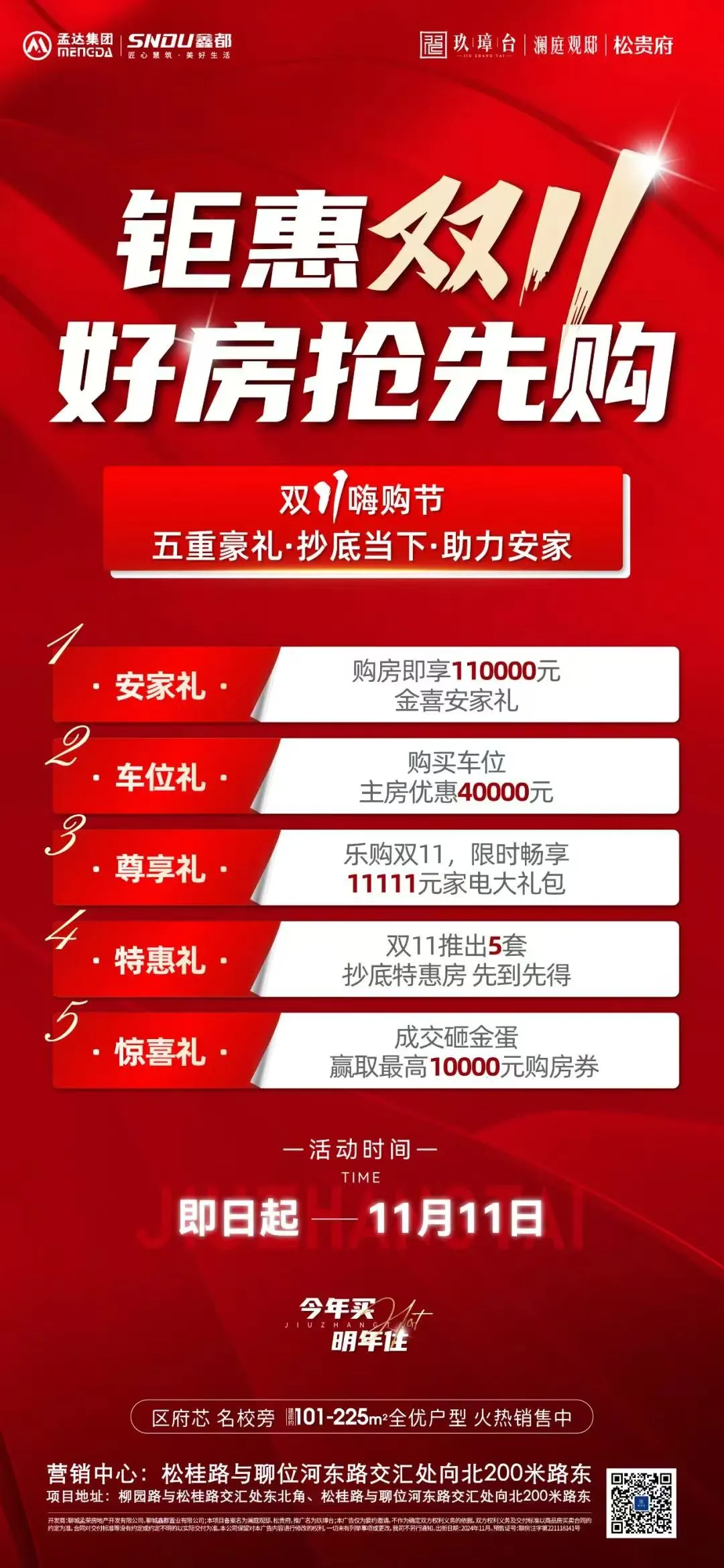 pc/fcq/2024/11/11/80e3ac80-e422-4369-929f-f35dea1af23e.jpg