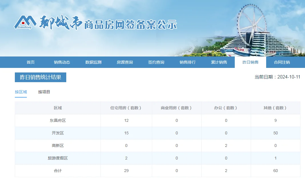 pc/fcq/2024/10/11/8a28de61-0047-481c-bd03-ab80e129b9bf.png