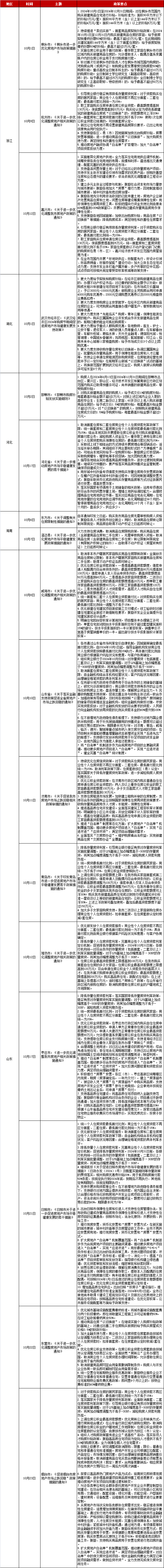 pc/fcq/2024/11/12/3d93d6f9-c4f8-4f3b-8376-4abad9a9f5cc.png