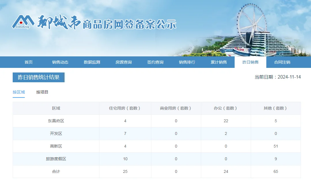 pc/fcq/2024/11/14/34acebee-cd3e-4d1d-a713-eca923223b4b.png