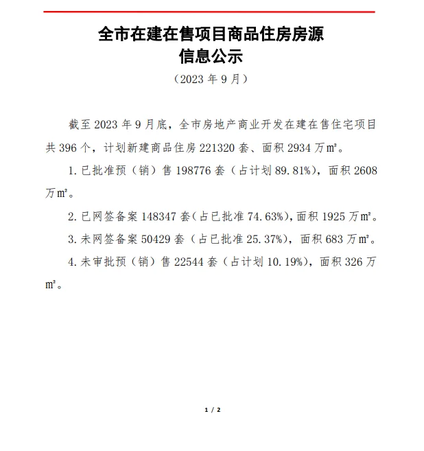 pc/fcq/2023/10/14/5b60104c-53c5-44fe-ae6a-fb3e1570a2f7.png
