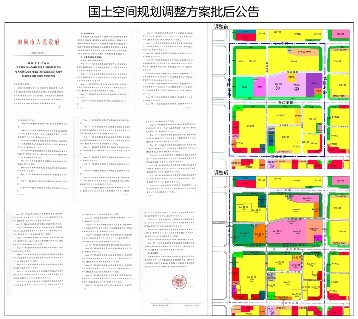 pc/fcq/2024/10/14/9e82eef4-fe6a-494c-bfe9-244c38543156.jpg