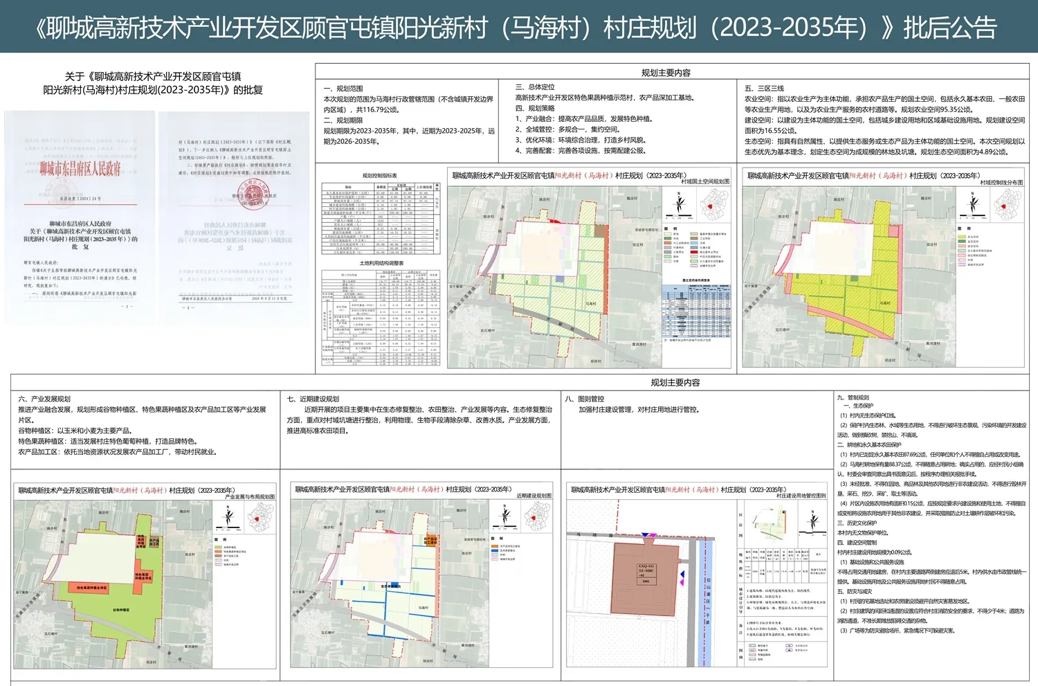 pc/fcq/2024/10/21/879374b1-afd0-417c-aeef-8510e7e47904.jpg