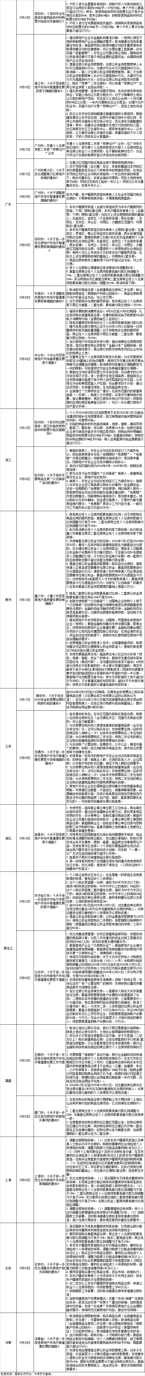 pc/fcq/2024/10/25/066f967d-5dc3-40c3-8de8-366e441f4fa5.png