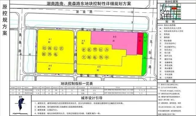 湖南路南、奥森路东、荣安街北、光岳路西地块控制性详细规划调整方案批后公告