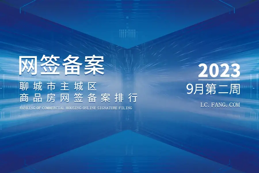 网签头图 900 600.jpg