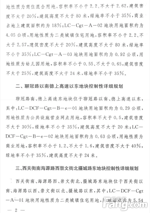 重磅！高铁新区这一地块规划曝光！