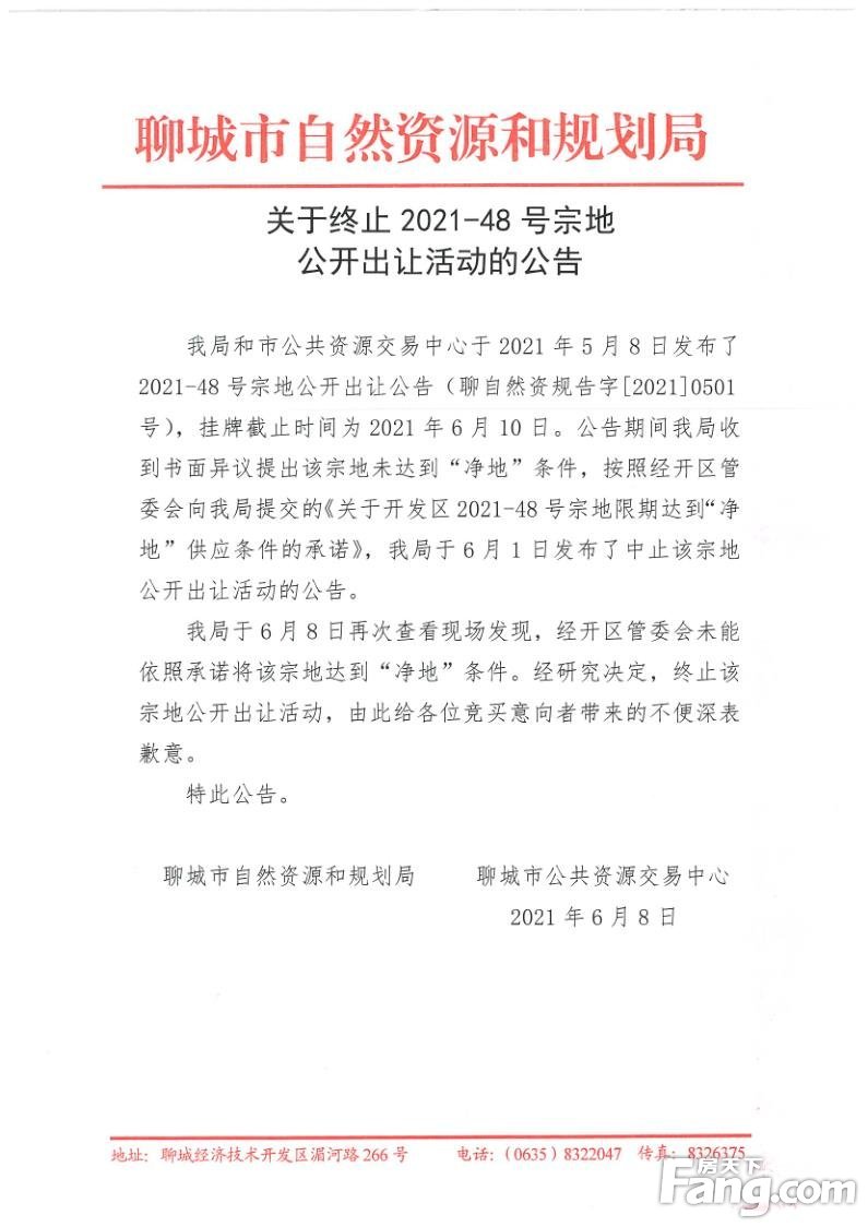 重磅！山东众成地产集团有限公司竞得2021-40#地块，楼面价约3552.96元/㎡！