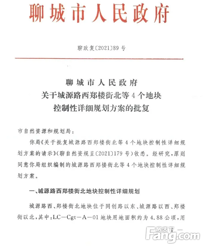重磅！高铁新区这一地块规划曝光！