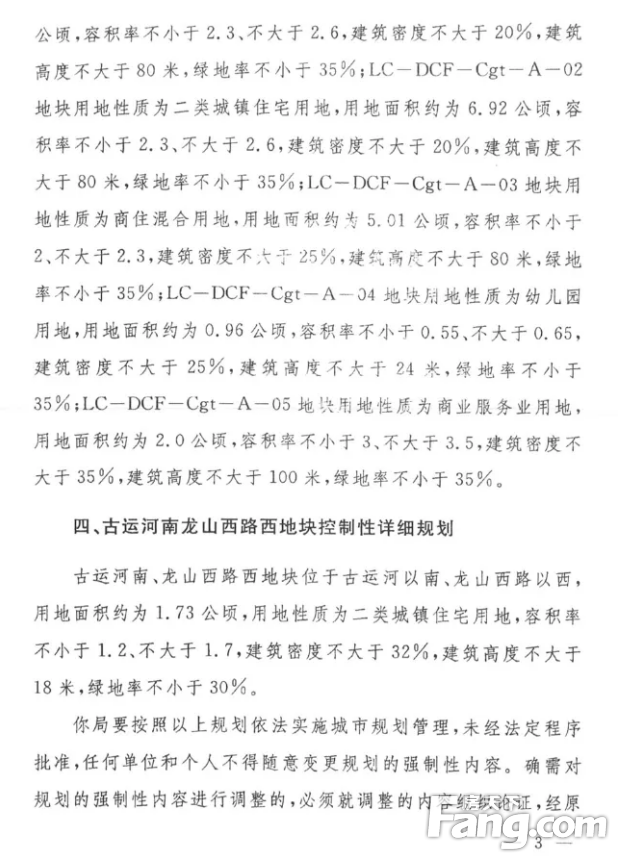 重磅！高铁新区这一地块规划曝光！