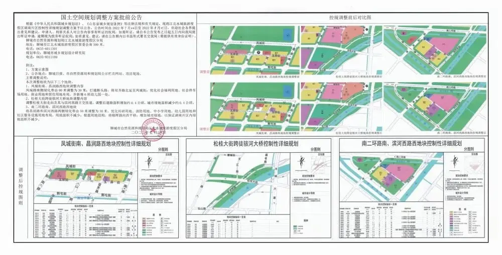 江北水城旅游度假区湖南片区三个地块控制性详细规划调整方案批前公告