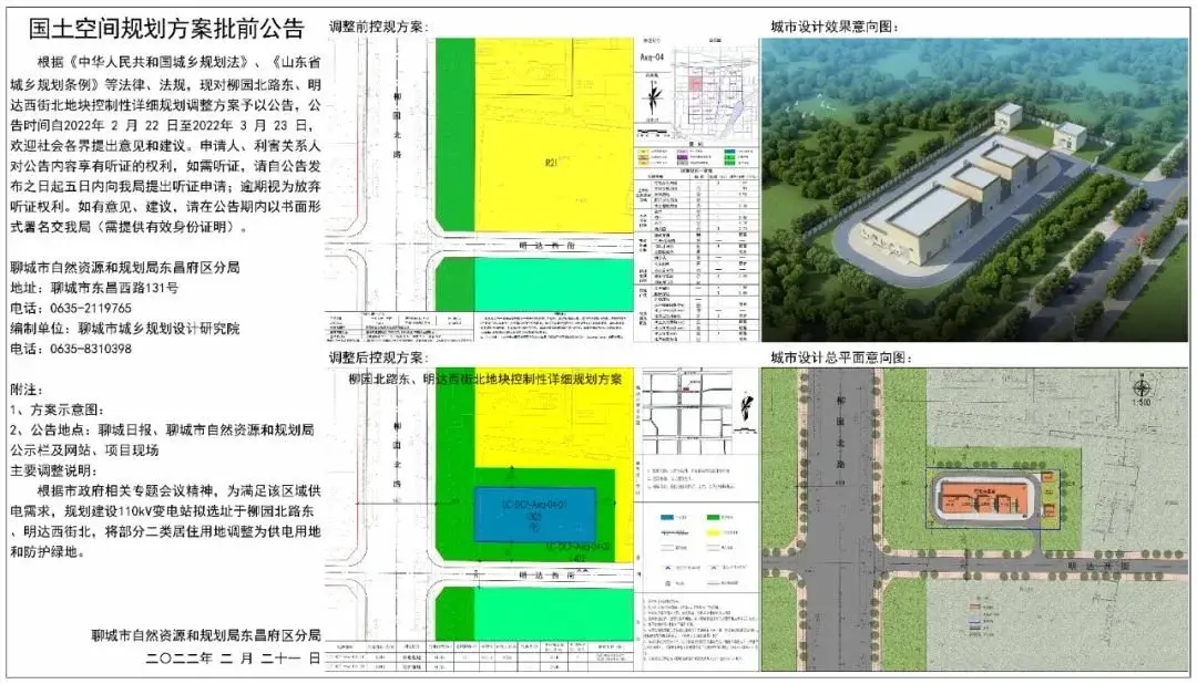 柳园北路东一地块规划出炉！