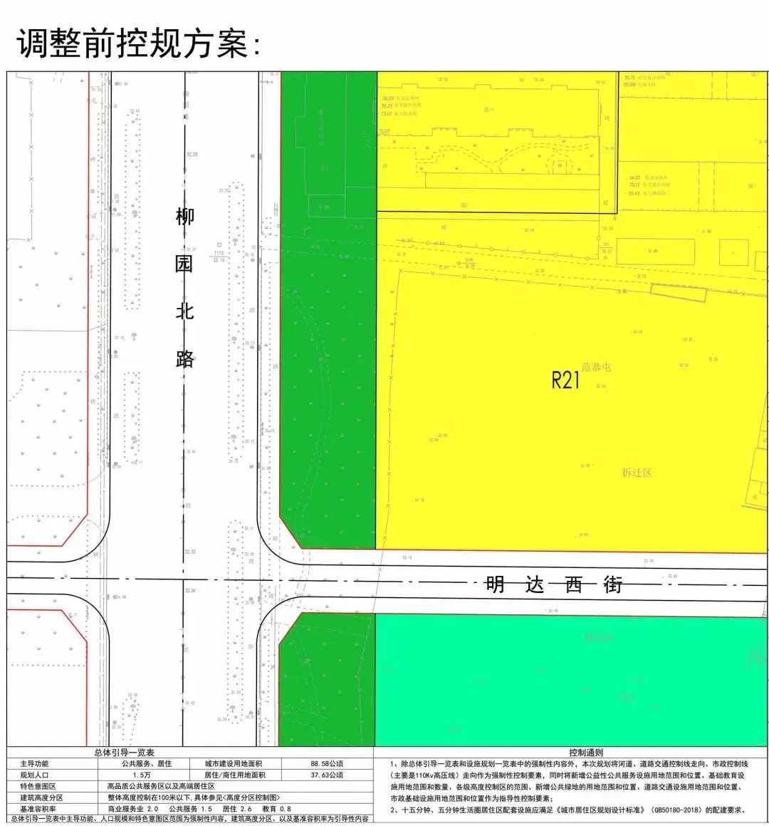 柳园北路东一地块规划出炉！