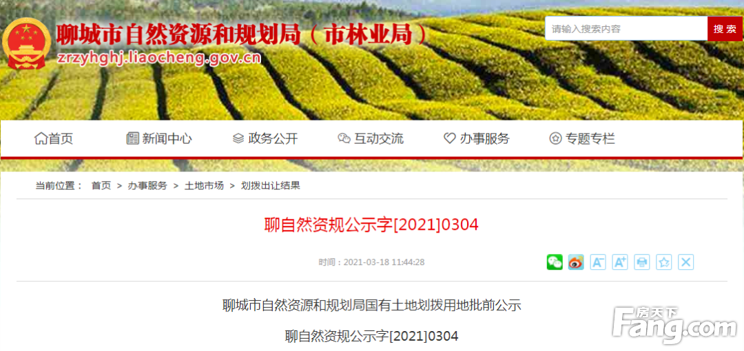 聊城大学东昌学院新校区消息！