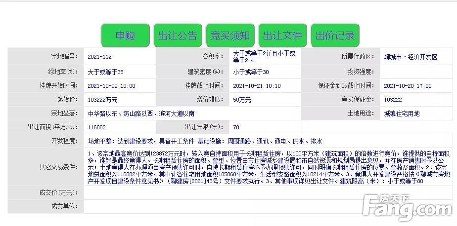 开发区2021-112号宗地终止公告！曾因无人出价流拍，出让一波三折