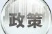 买新房前为什么要关注土拍?新房价格一定比拿地价格高吗?