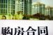 终止租房合同?提前终止租赁合同的注意事项有哪些?